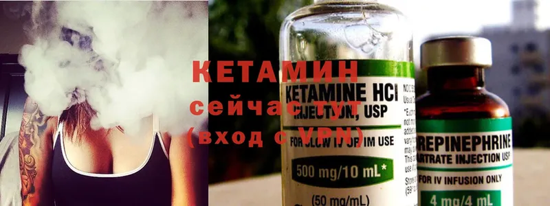 Кетамин ketamine  Городец 