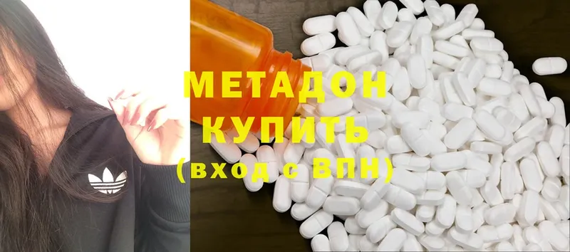 МЕТАДОН methadone  Городец 